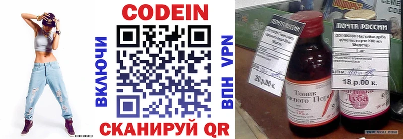 Кодеиновый сироп Lean напиток Lean (лин)  гидра ссылка  Благодарный  где можно купить наркотик 