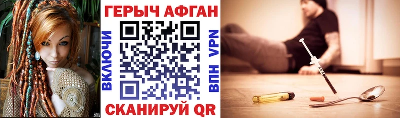 ГЕРОИН Афган  где найти наркотики  Благодарный 