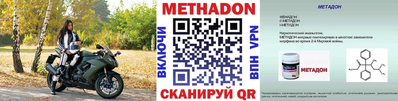 купить наркотики цена  это телеграм  МЕТАДОН мёд  Благодарный 